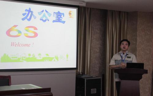 合肥高科召開6S專項整頓、整治工作會議，以及OA管理系統(tǒng)培訓