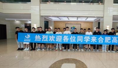 同赴新征程，共育新未來——2024合肥高科實(shí)習(xí)生拓展訓(xùn)練營活動